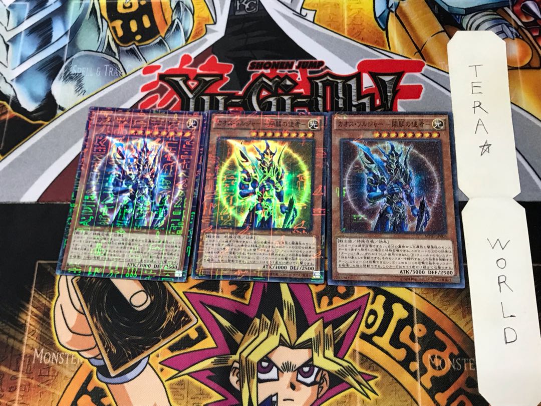 カオス・ソルジャー -開闢の使者- MP01 3 ミレニアム 3枚セット てら