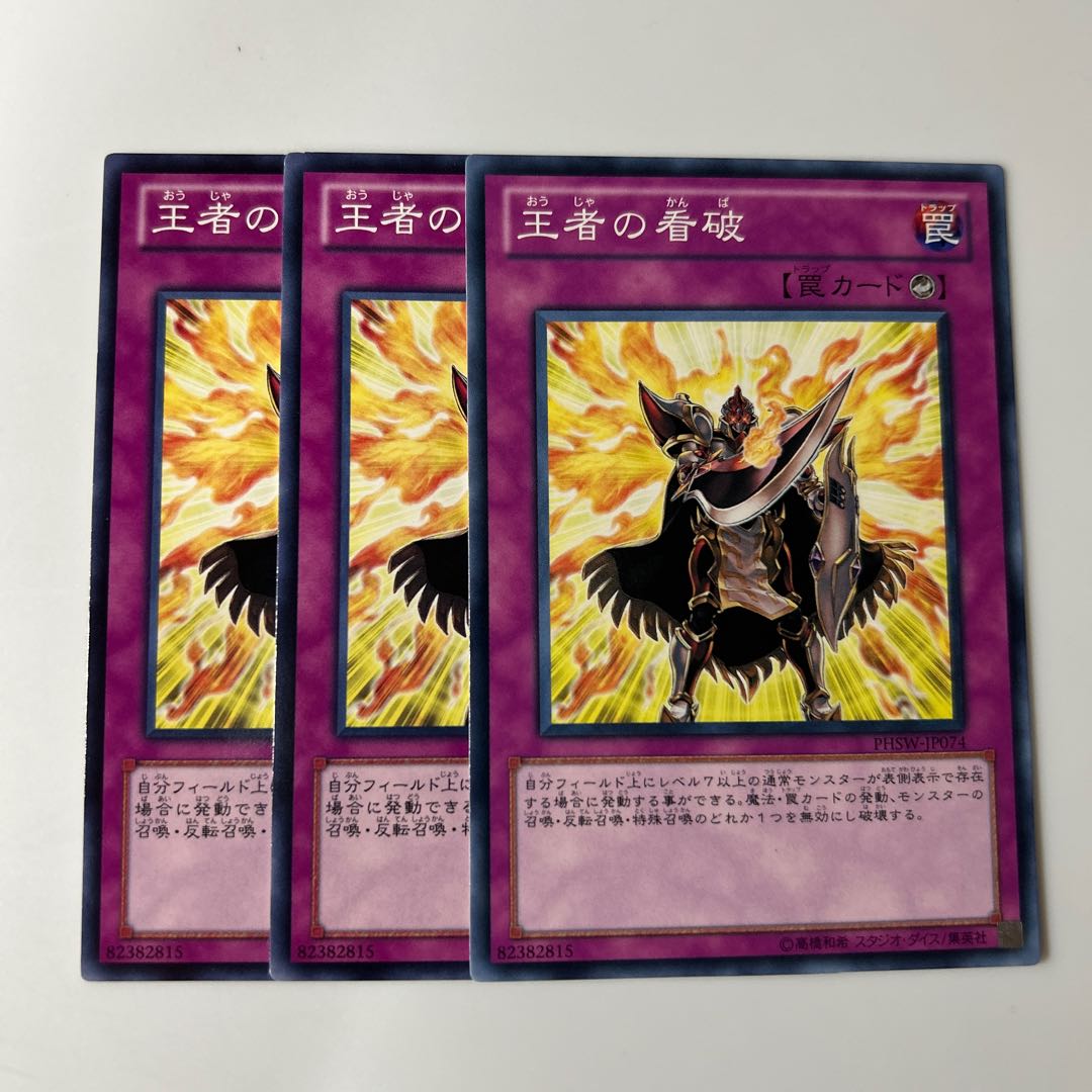 9918 Champion's Vigilance $5868