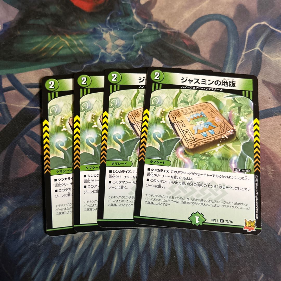 Jasmine land plate 4 sheets