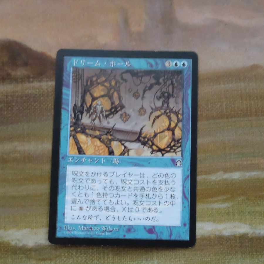 Dream Halls Rare 28/143