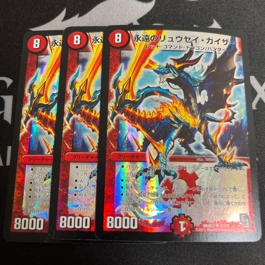 Eternal Ryusei Kaiser SR S3/S5