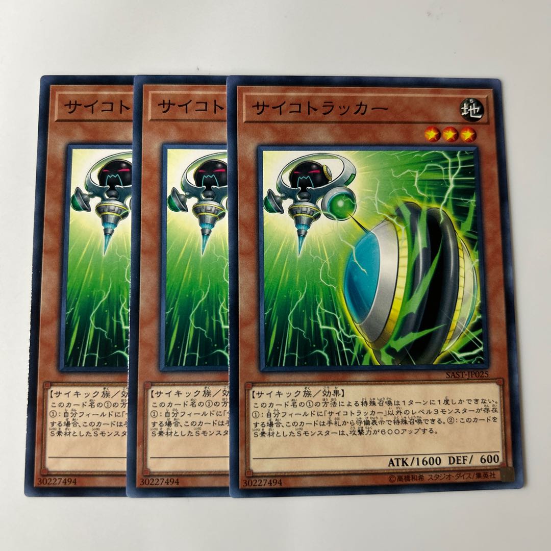 Psychic Tracker $5871