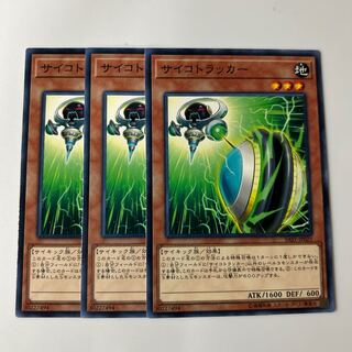 Psychic Tracker $5871