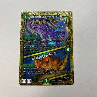 Fighting Fighting KENKEN KAIZER｜Stegoro Kaiser｜Osoromi Sharap B