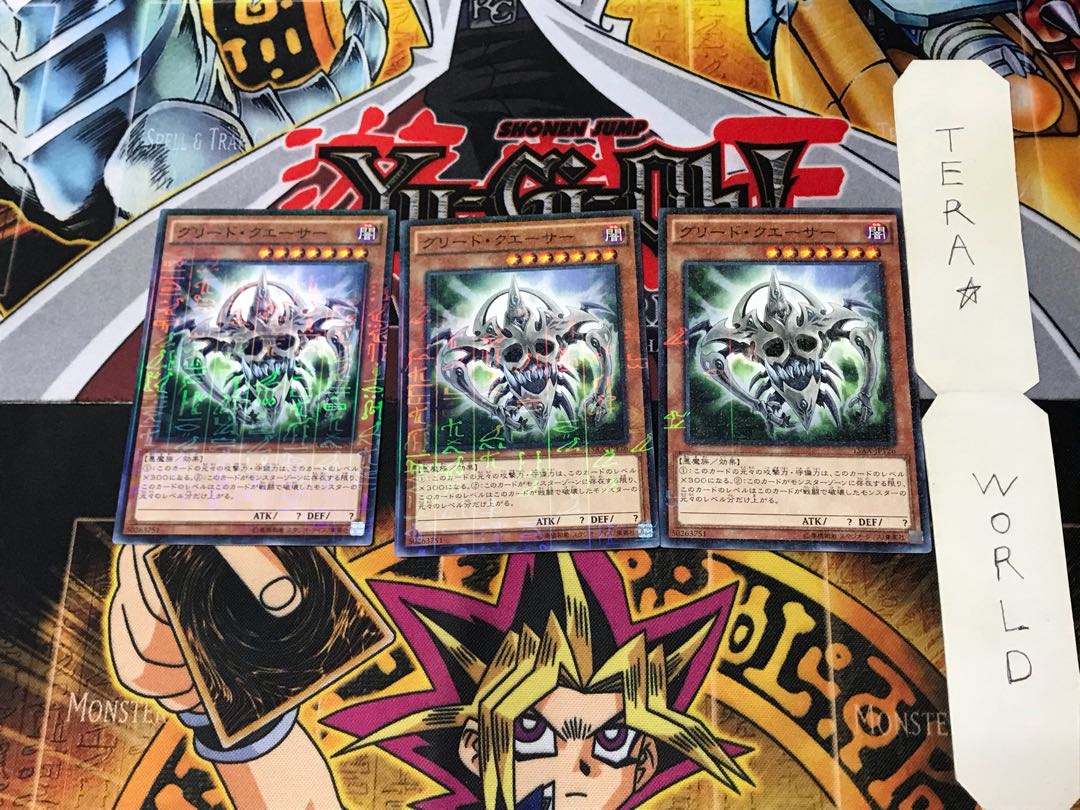 グリード・クエーサー 15AX 2 ミレニアム 3枚セット てら