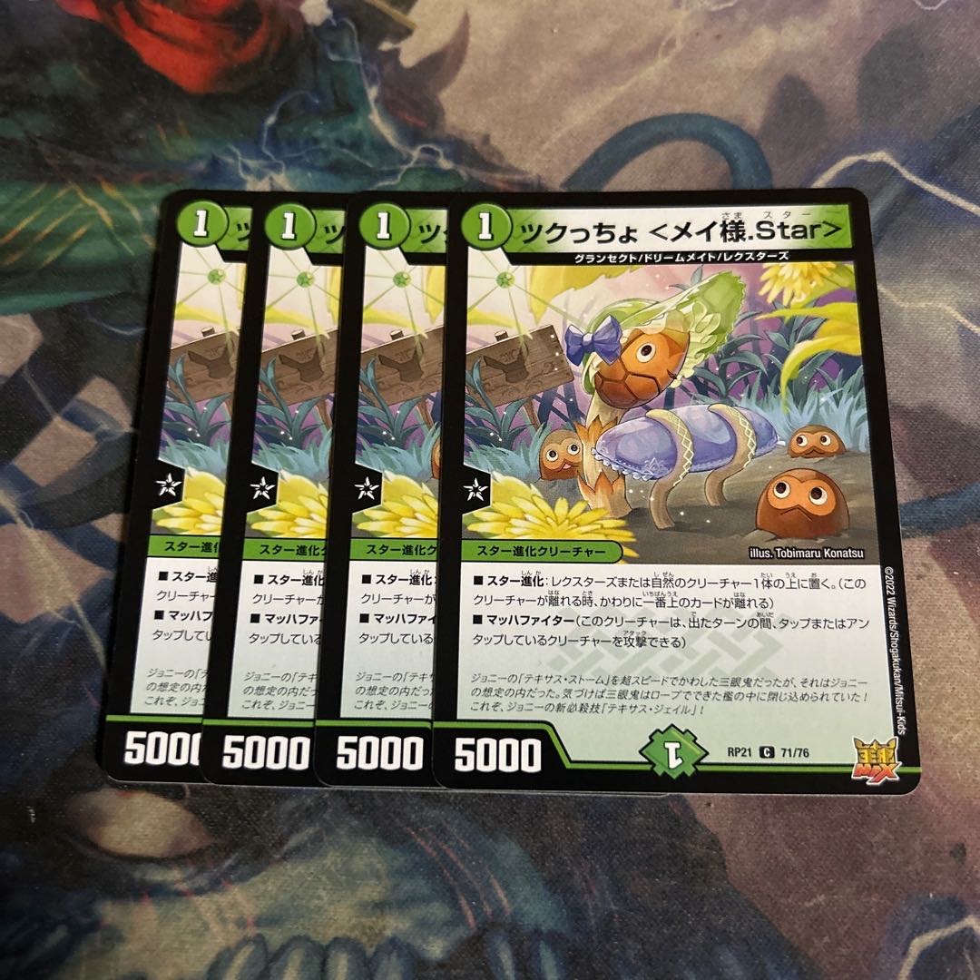 Tsukucho <Rosa-sama.Star> 4 pieces