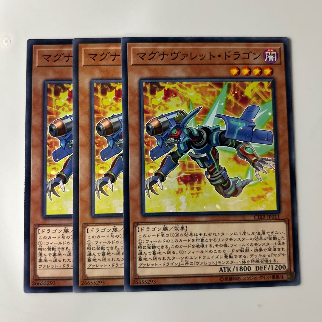 9923 Magnarokket Dragon $5875