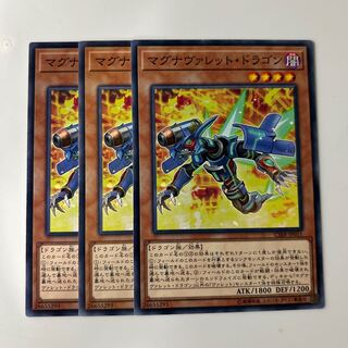 9923 Magnarokket Dragon $5875