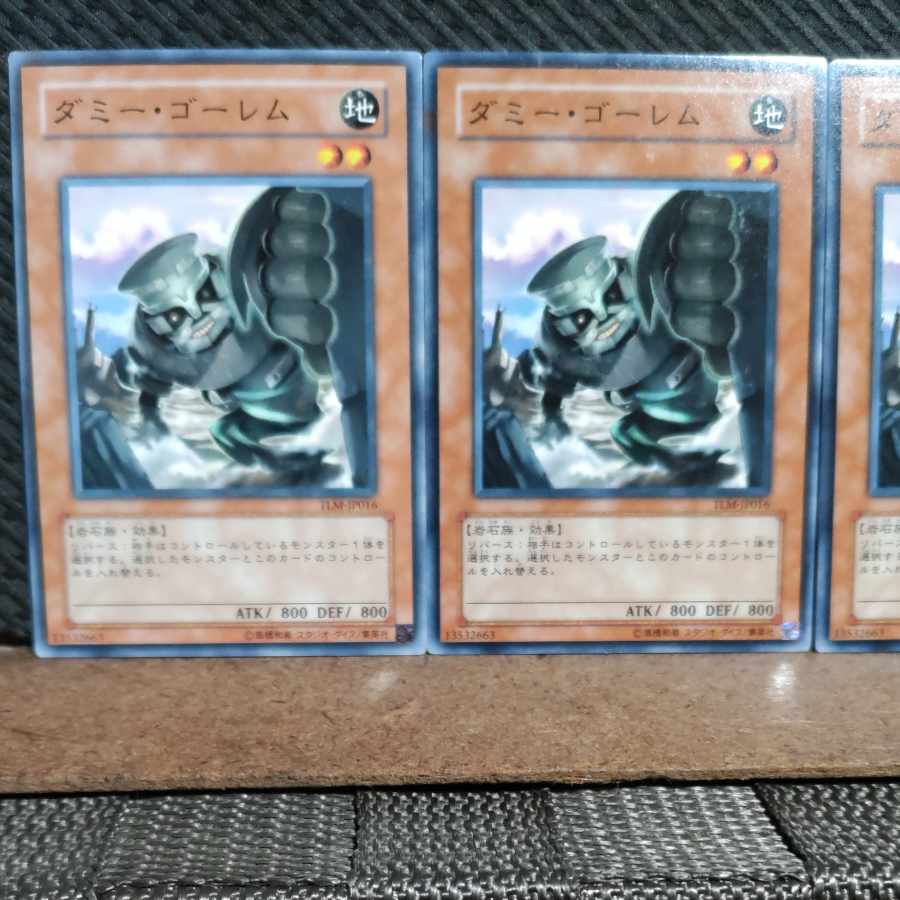 【ぽぽたん】遊戯王 #1444 ダミー・ゴーレム ノーマル 3枚