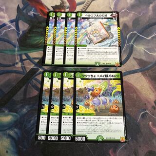 Hercopta's heart picture 4 sheets Tsukucho <Rosa-sama.Star> 4 sheets