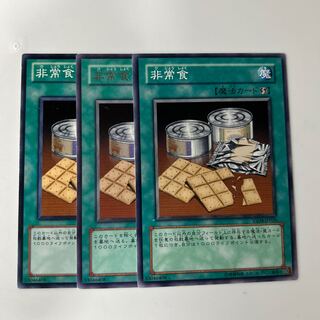 9924 非常食 ノーマル JP026