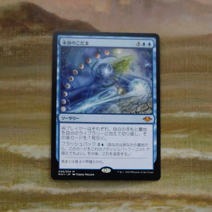 Echo of Eons Mythic Rare 46/254