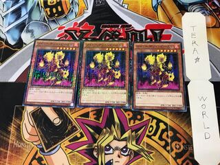 ツインへデッド・ビースト 15AX 3 ミレニアム 3枚セット てら