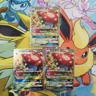 ラフレシアGXSR3枚