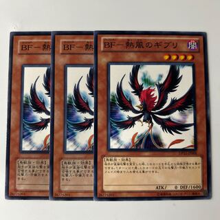 9926 BF-Hot Air Ghibli $5879