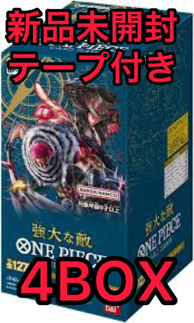 ワンピースカードゲーム 強大な敵 8box - フィギュア ワンピースカードゲーム 強大な敵 8box - フィギュア