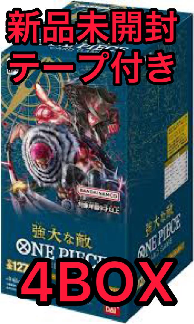 ONE PIECEカードゲーム 強大な敵【OP-03】4BOX 新品未開封（テープ付き