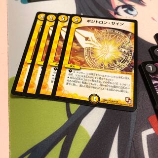 b2 ポジトロンサイン 4枚 名もなきデュエリスト