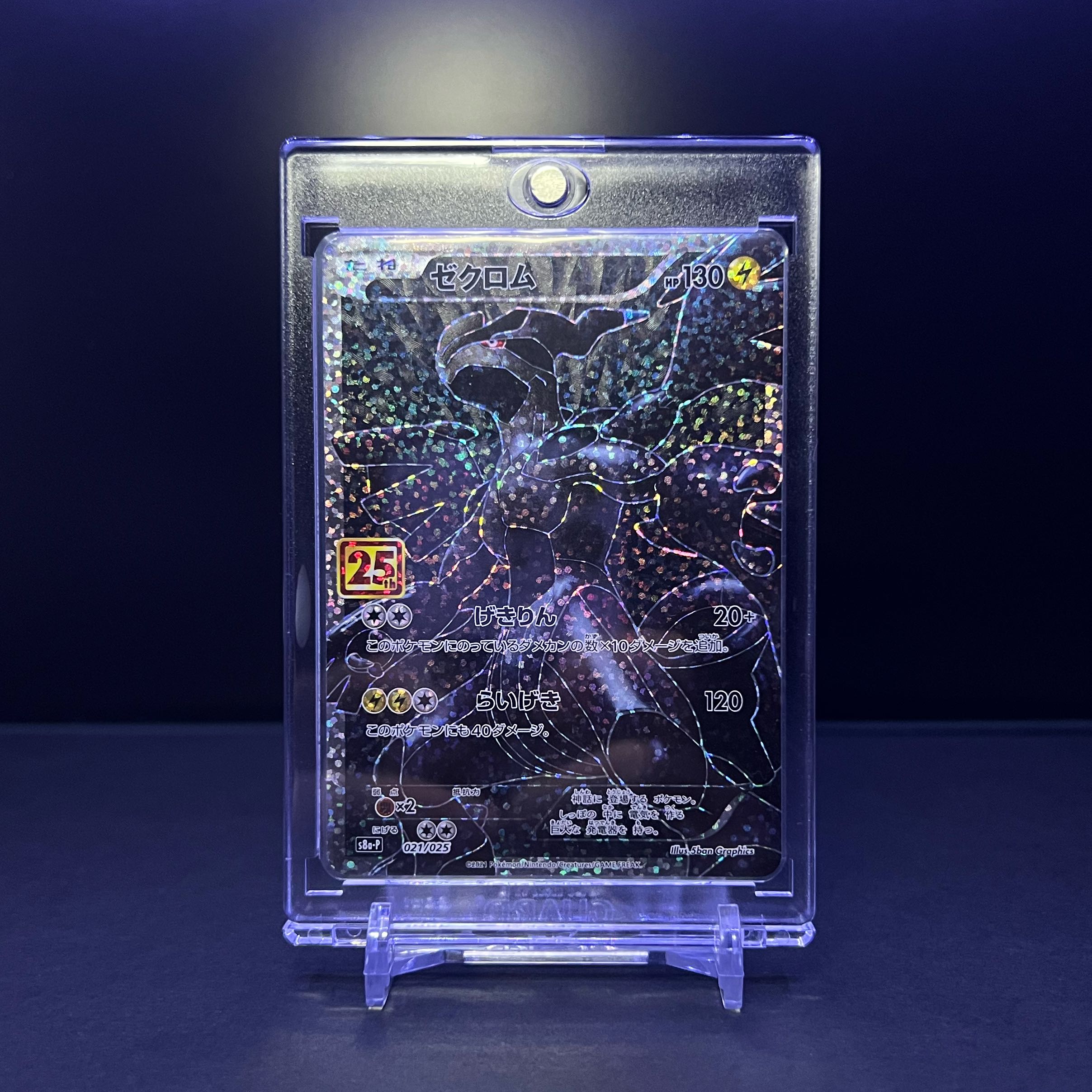 Zekrom 25th Promo Pokémon Cards