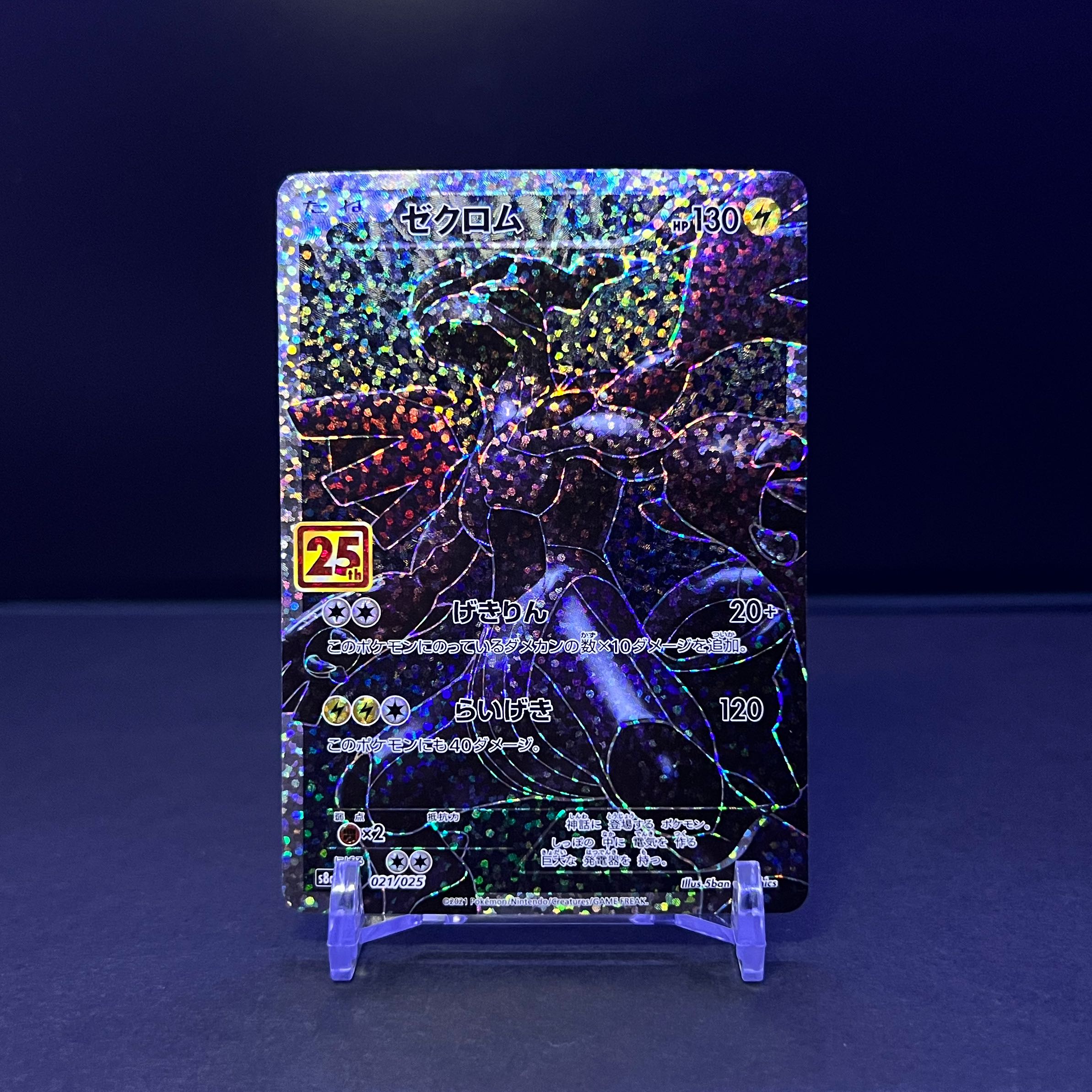 Zekrom 25th Promo Pokémon Cards