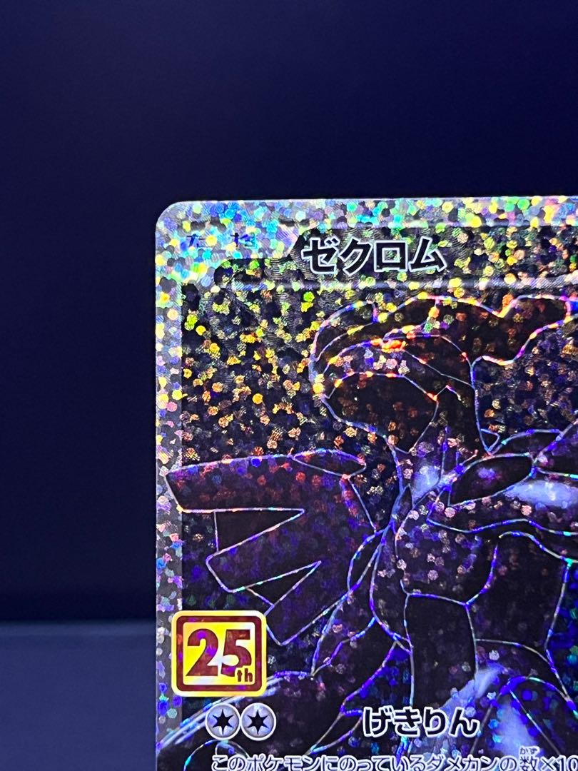 Zekrom 25th Promo Pokémon Cards