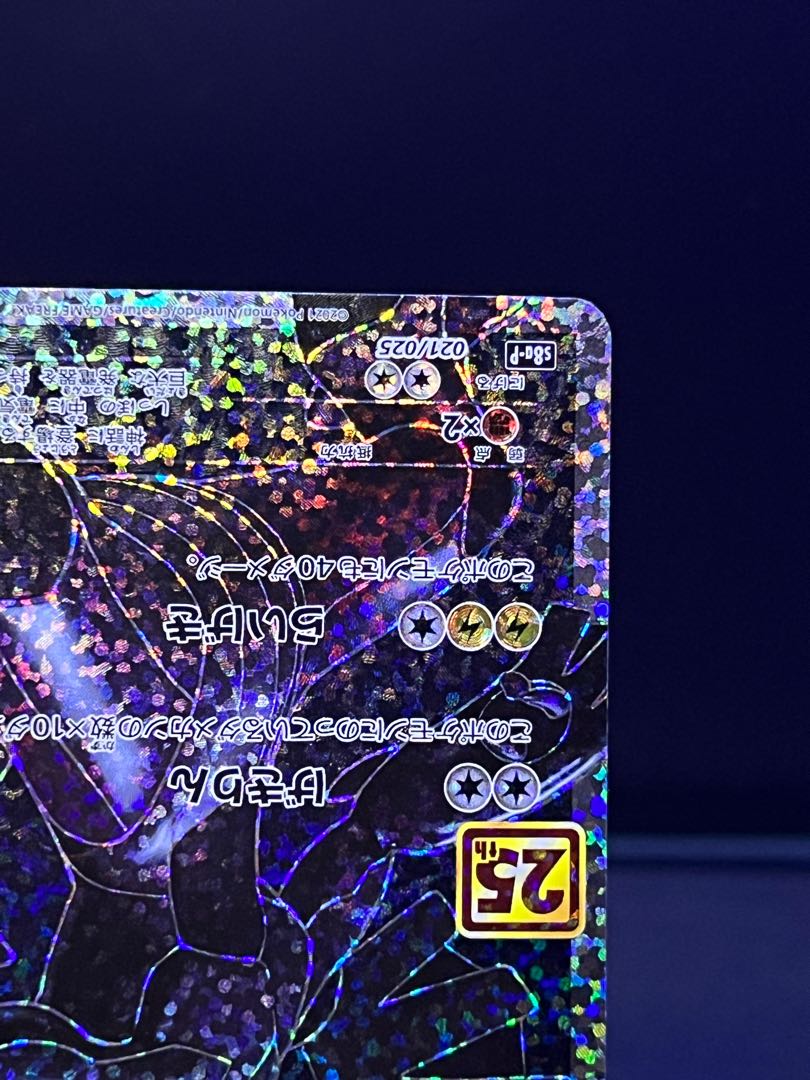 Zekrom 25th Promo Pokémon Cards