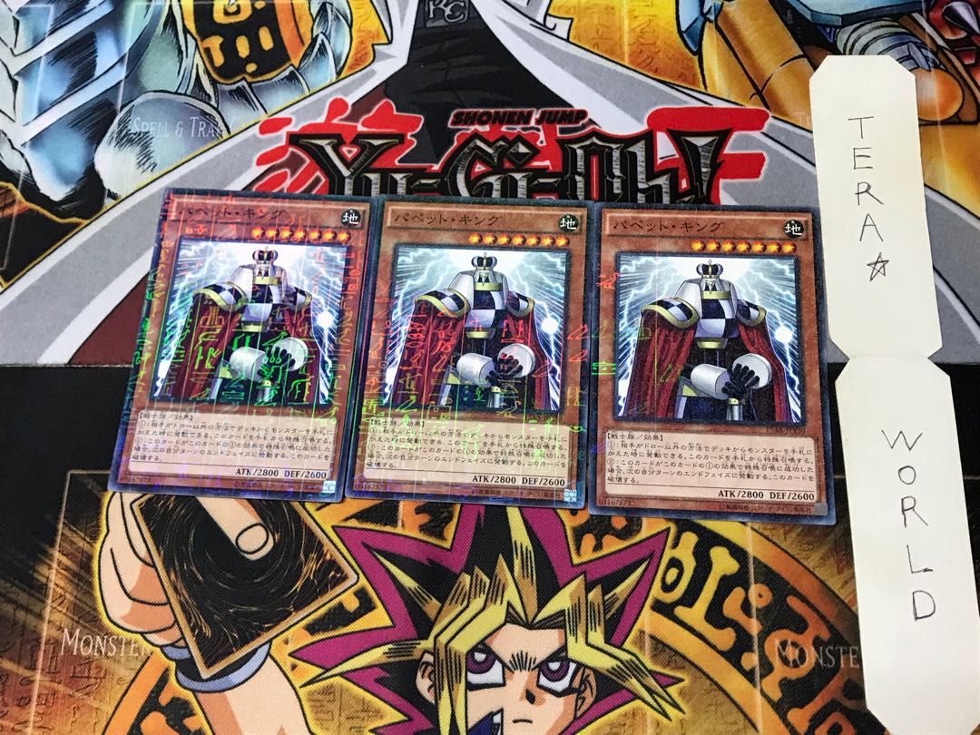 パペット・キング 15AX 3 ミレニアム 3枚セット てら