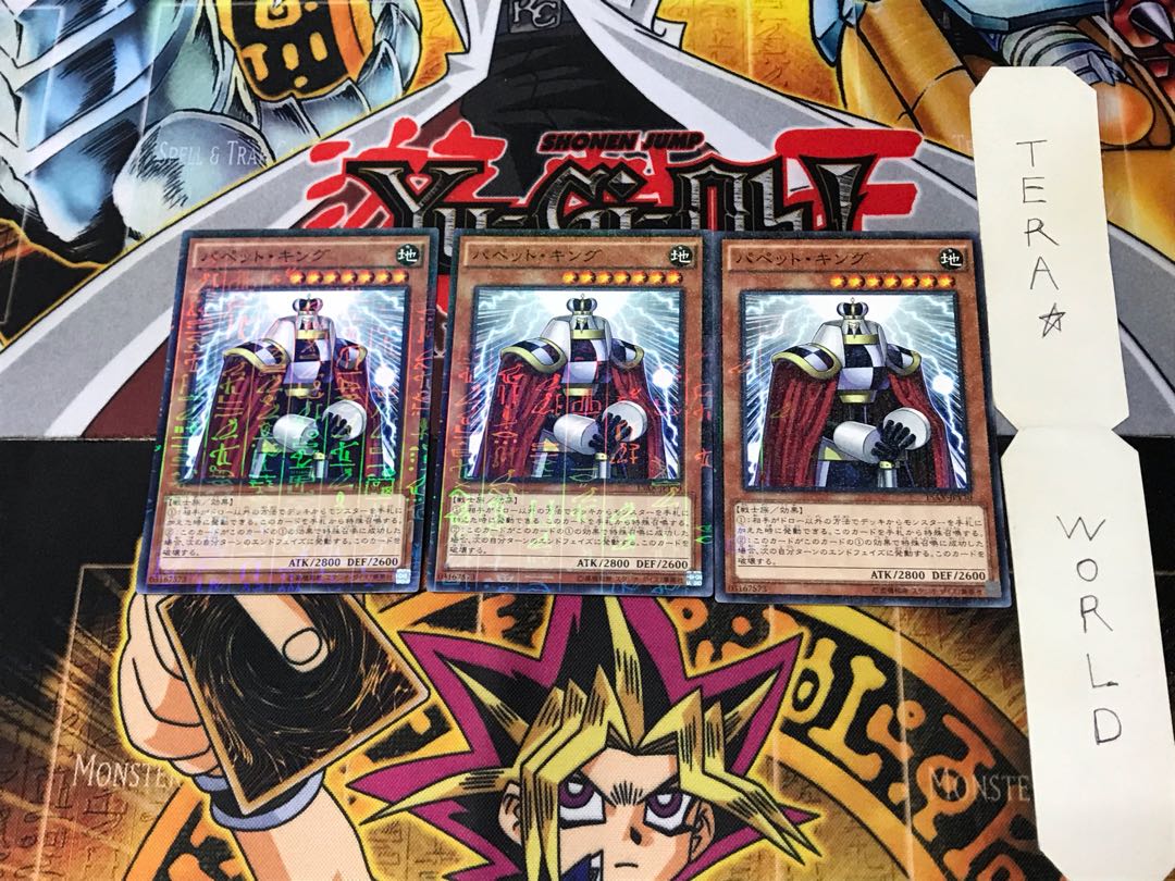 パペット・キング 15AX 5 ミレニアム 3枚セット てら