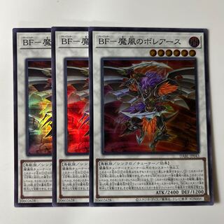 BF - Boreas of the Magic Wind Super Rare JP043 $5885