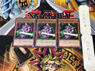 ブラック・マジシャンズ・ナイト 15AX 4 ミレニアム 3枚セット てら