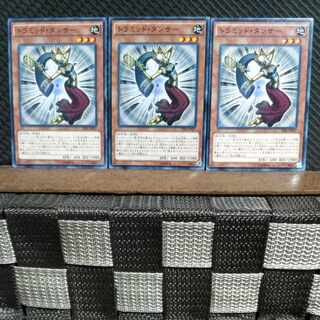 【ぽぽたん】遊戯王  #1450  トラミッド・ダンサー  3枚セット