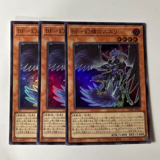 BF-幻耀のスズリ スーパーレア JP004 $5890