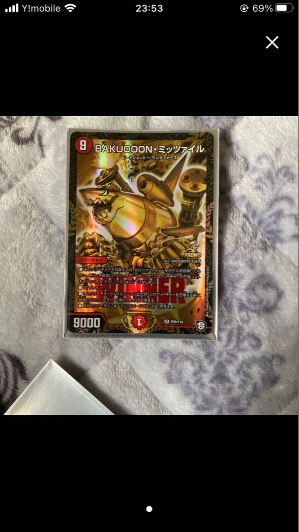 BAKUOON Mitzvah SR P59/Y18 Promo