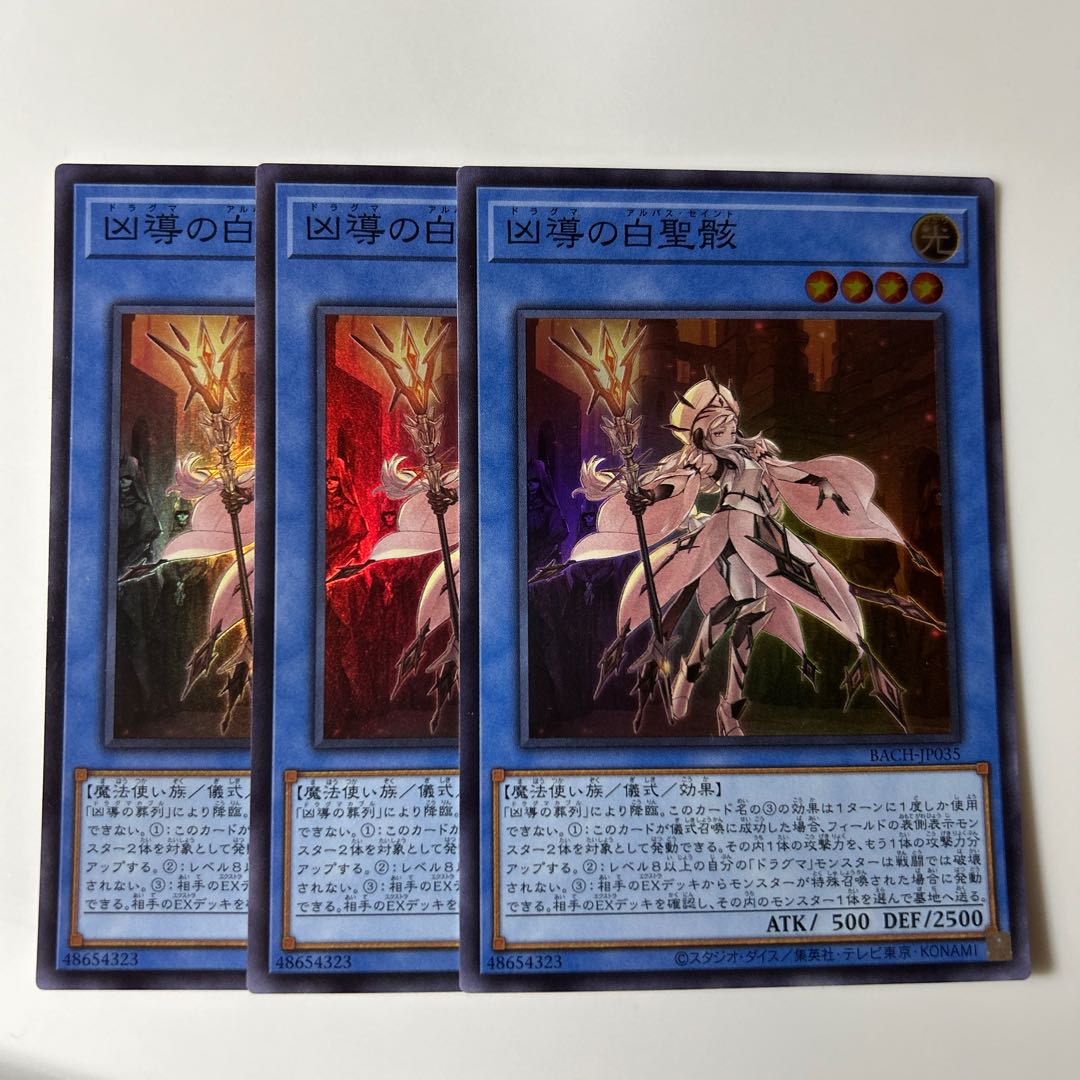 White Sacred Wound Super Rare JP035 $5892