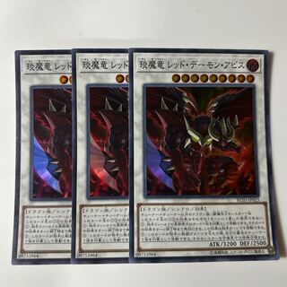 Enma Ryu Red Demon Abyss Super Rare JP023 $5893