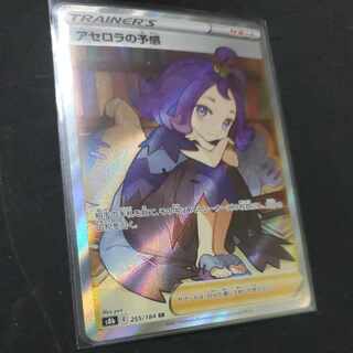 Acerola Foresee SR 255/184