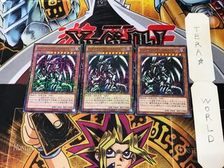 レッドアイズ・ブラックメタルドラゴン 15AX 5 ミレニアム 3枚セット てら