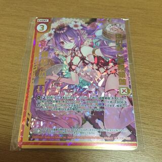 ほのめと迦陵頻伽 ファイナルドロー賞 プロモ