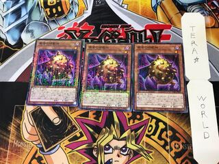 黄金の邪教神 PGB1 2 ミレニアム 3枚セット てら