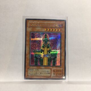 人造人間ーサイコショッカー08