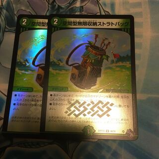 With gift Spatial Infinite Storage Strat Bag (Adrenaline Ver.) U-foil 48/74