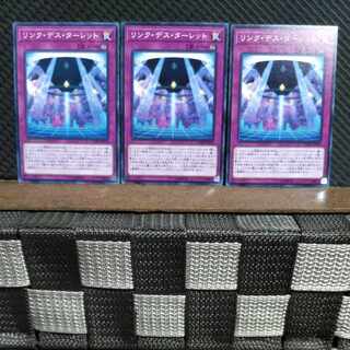 【ぽぽたん】遊戯王  #1454  リンク・デス・ターレット 3枚 ノーマル