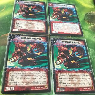 時空の喧嘩屋キル 巨人の覚醒者セツダン 4枚セット