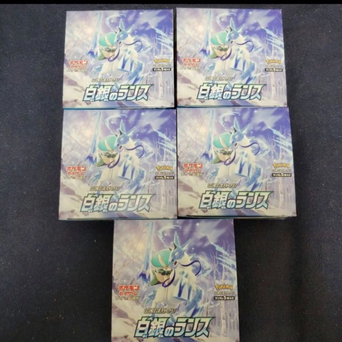 ポケモンカード　白銀のランス