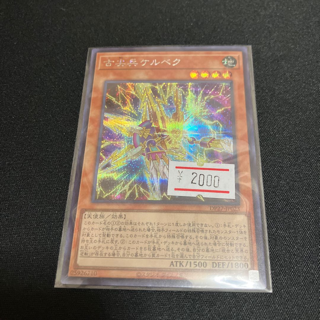 Kelbek, Old Pointed Trooper Secret Rare JP023 1 copy