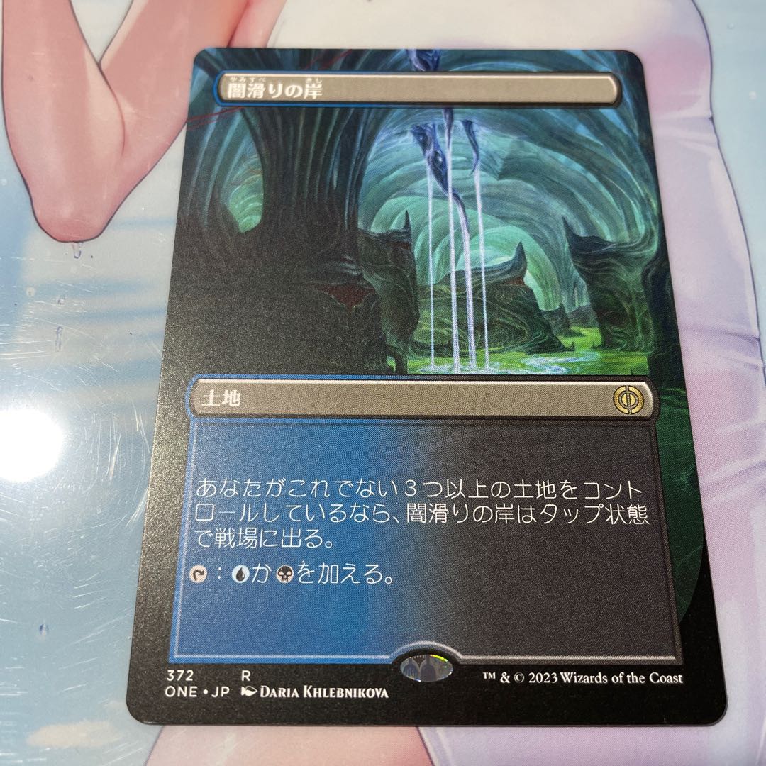 Darkslick Shores Extension