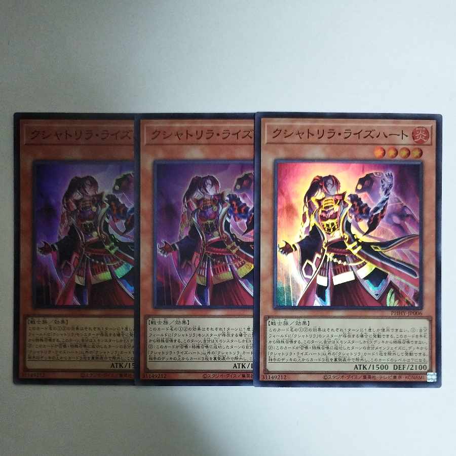 Yu-Gi-Oh! Kshatrira Rise Heart Super Rare