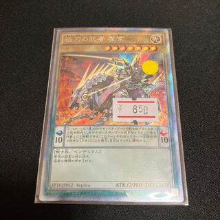 Limited Discount!　Sakyo, Swordmaster of the Far East Extra Secret Rare JP052 1 copy Special Price 1枚
