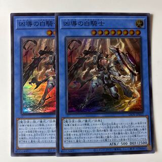 凶導の白騎士 スーパーレア JP032 $5905