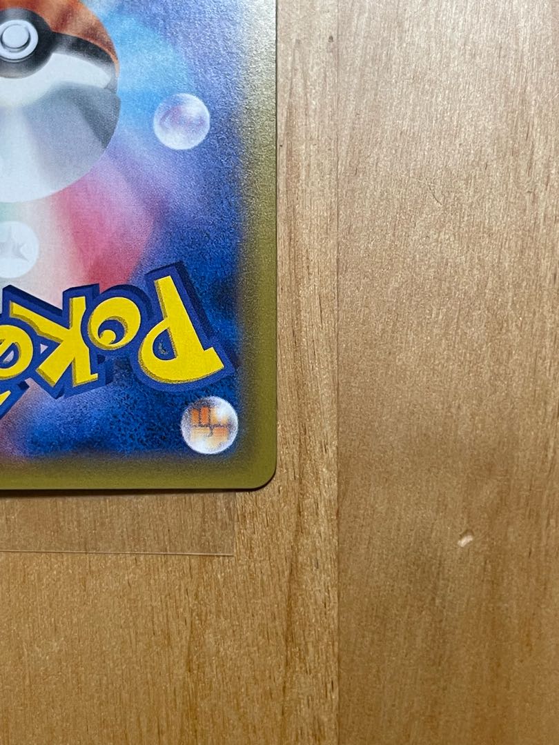 Pikachu & ZekromGX SR 101/095 Special Art SA